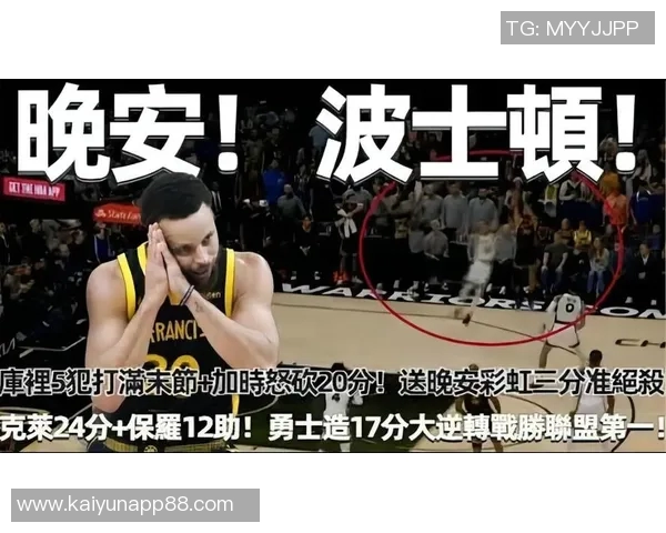 无畏双人防守压哨绝杀瞬间解说赞叹战神卡的无敌表现