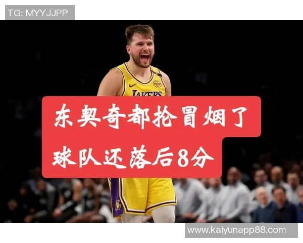 东契奇赞文班：第三年已展现MVP潜力令人惊叹