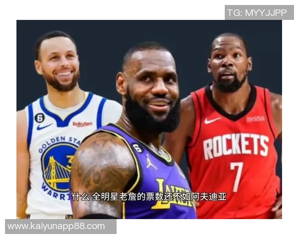 阿夫迪亚全明星投票超越詹姆斯引发热议国际球员红利是否过于夸大